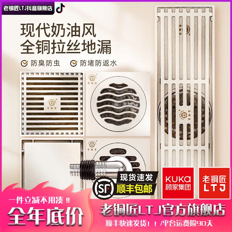 老铜匠全铜奶油风卫生间淋浴隐形洗衣机洗衣机地漏长条通用地漏