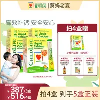 【老夏专属】童年时光钙镁锌儿童补钙含k2小绿钙0防腐秋季补钙