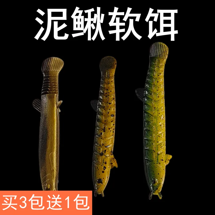 小泥鳅仿生假饵路亚翘嘴鳜鱼专用鲈鱼仿真软饵t尾软虫微物根钓饵
