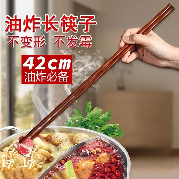 长筷子油炸耐高温鸡翅木火锅筷加长筷厨房专用油锅捞面特长公筷子