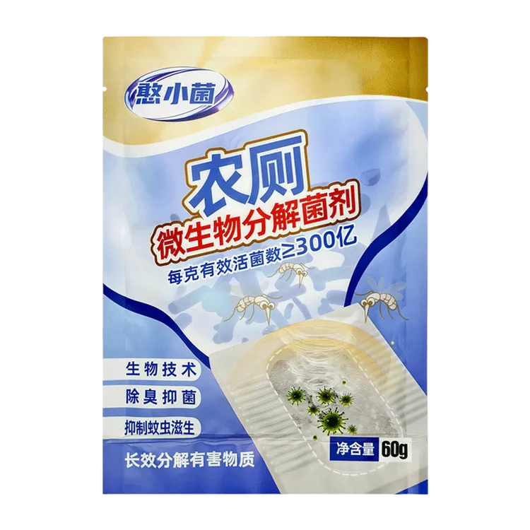 农厕抑菌除臭/抑制蚊虫滋生@拉屎不怕蚊子咬了