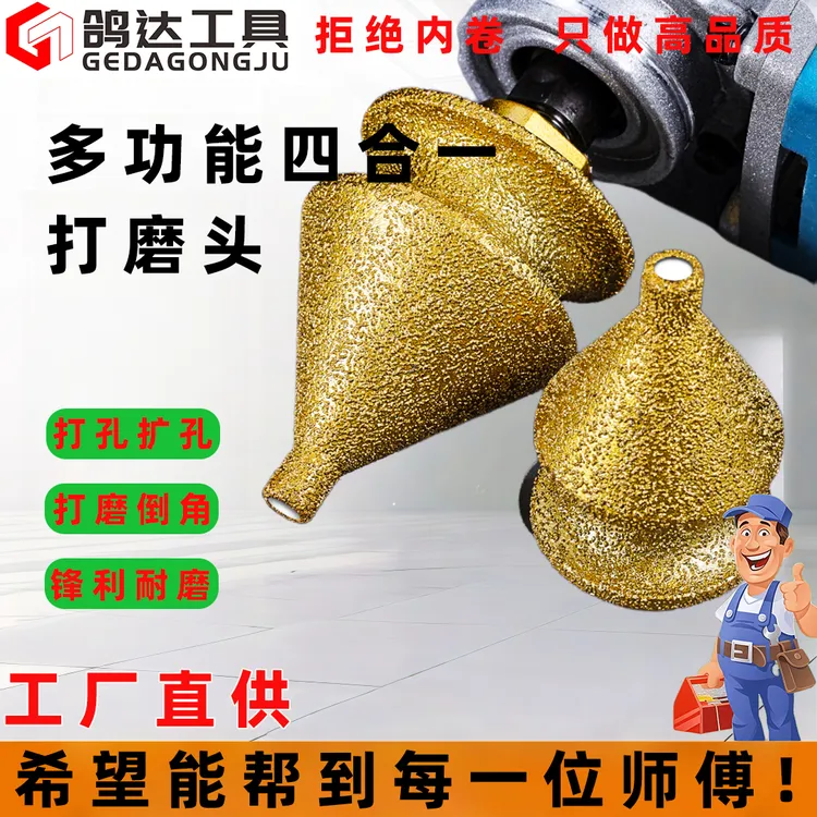 锥形金刚石倒角器瓷砖大理石英石打孔扩孔磨头开孔器