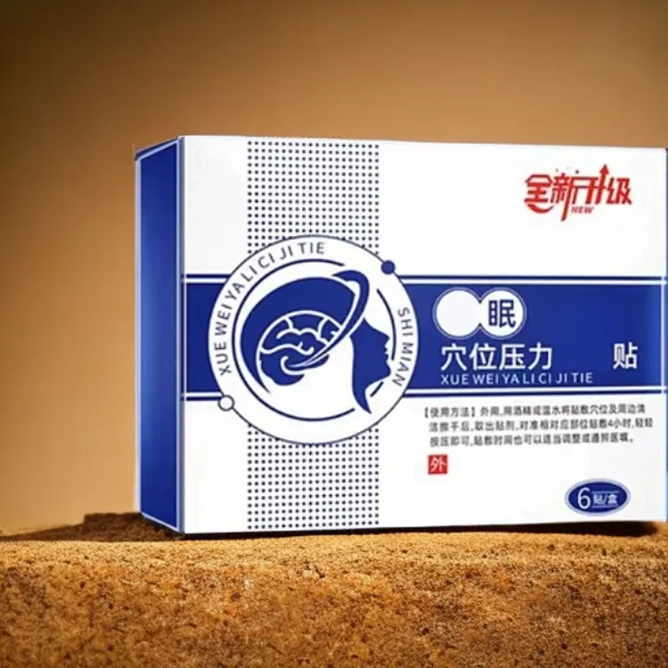 【官方旗舰】扁神医睡眠贴穴位压力贴多梦健忘晚上睡不着外用穴位贴