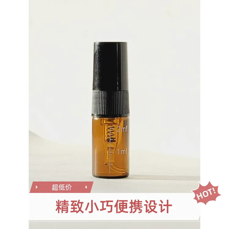【2ML体验装】小瓶便携 按压持久高档玻璃喷瓶