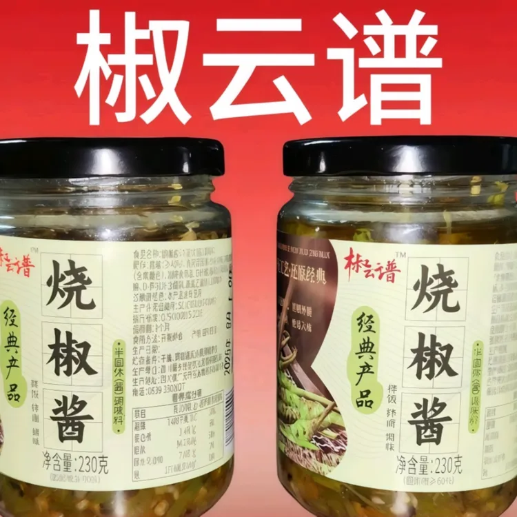 鲜椒炭烤风味烧椒酱拌面拌饭必备下饭菜四川风味