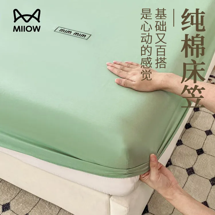 猫人纯棉床笠单件100全棉2025新款学生宿舍床垫保护罩床套罩床罩