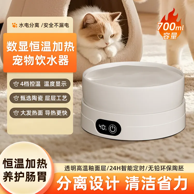 防打翻猫碗陶瓷恒温宠物碗猫咪水碗饮水机加热保温小猫冬季饮水器