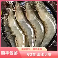 中秋活动 到手2盒2030海水大虾  大大号海虾  两盒更多更划算！