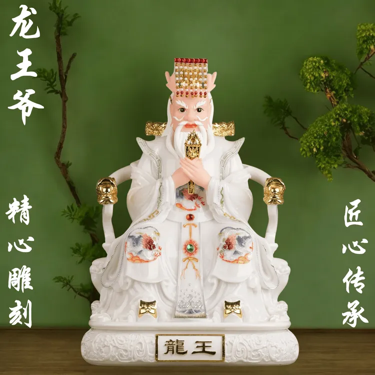 龙王爷神像摆件家居玄关客厅供奉装饰