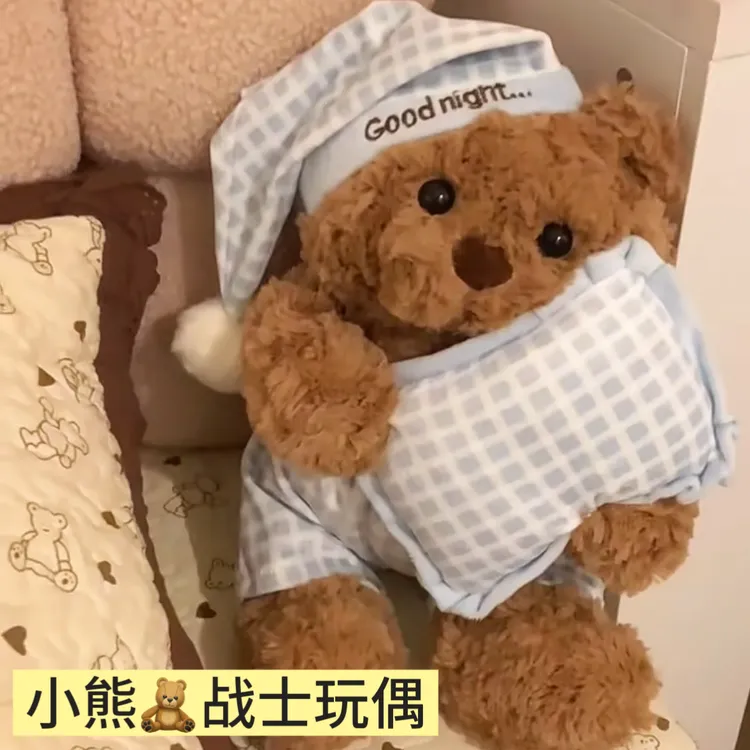 【小熊战士】陪睡晚安玩偶情侣礼物睡衣小熊治愈礼物闺蜜情侣礼物