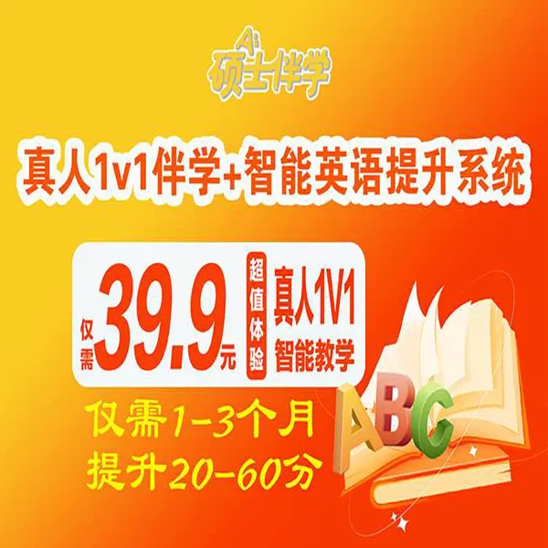 单词速记1对1课程，1小时速记30-60词