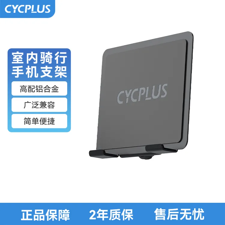 CYCPLUS Z7骑行台手机平板支架自行车室内骑行训练Ipad懒人支架