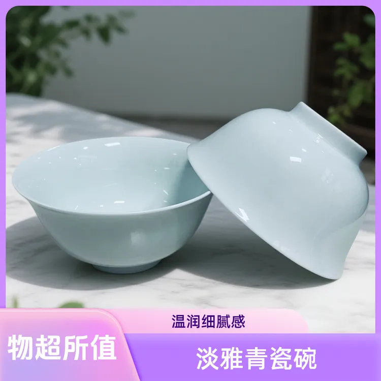 景德镇影青6.5英寸面碗