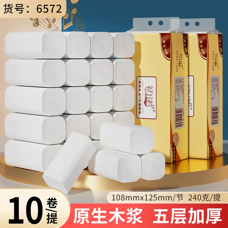 100卷/10卷原木卫生纸批发家用纸巾小卷纸厕纸无芯卷实惠装Ppr