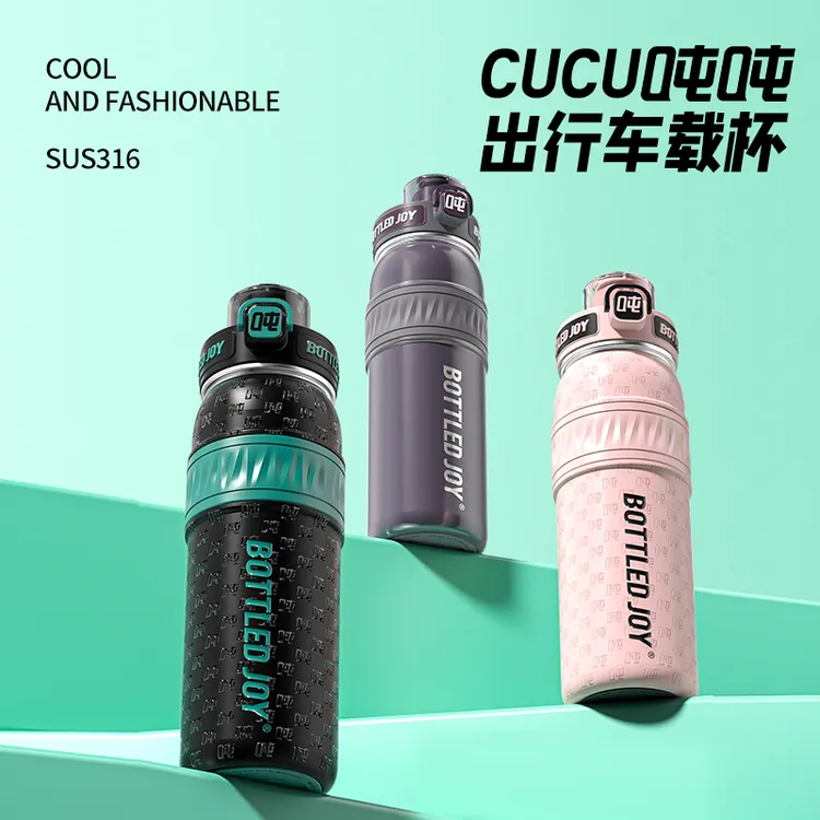 CUCU吨吨保温杯4D浮雕保温保冰直饮吸管出行车载杯送手提绳背带