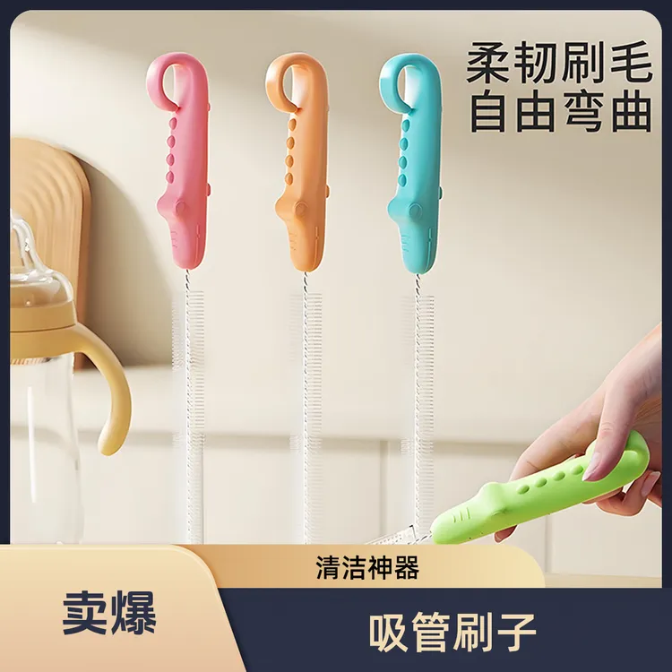 大孔吸管刷儿童喝水吸管刷子清洁刷宝宝杯盖刷洗藕神器壶嘴刷