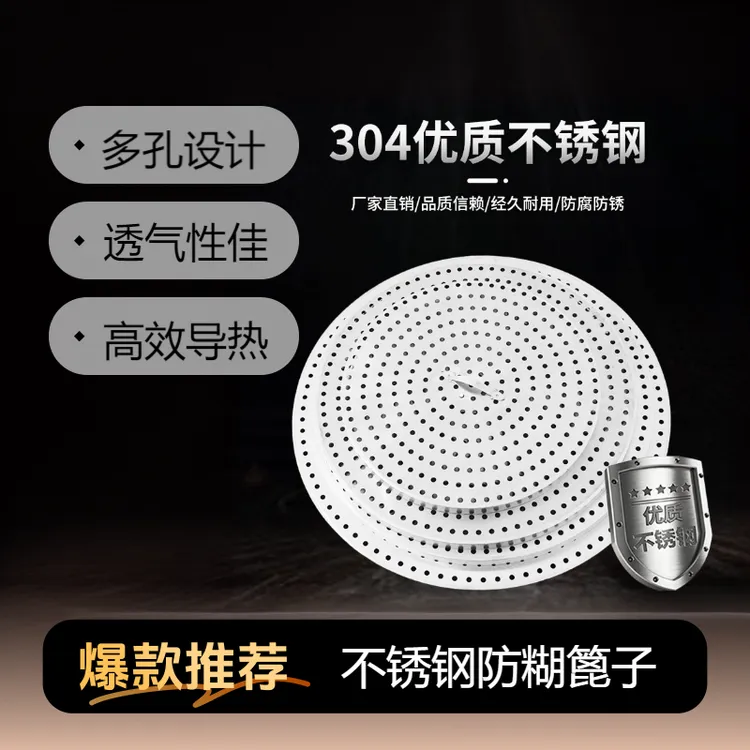 304不锈钢防糊锅篦子汤桶篦子筛篦子煮肉卤肉篦子网蒸网压肉篦子
