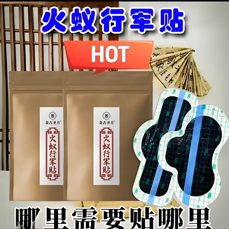 【正品保证】火蚁行军贴青沐同款肩颈膝盖热敷贴颈肩贴足贴腰椎