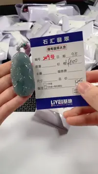 颈饰未镶嵌翡翠1