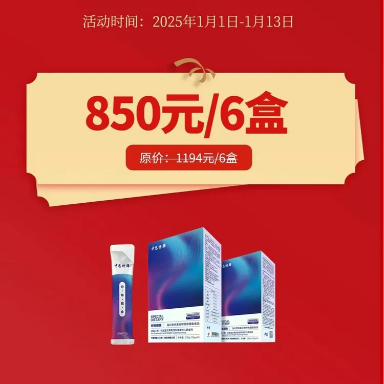 【中恩特膳】强化营养素谷物膳食营养素固体饮料135g/盒 六盒