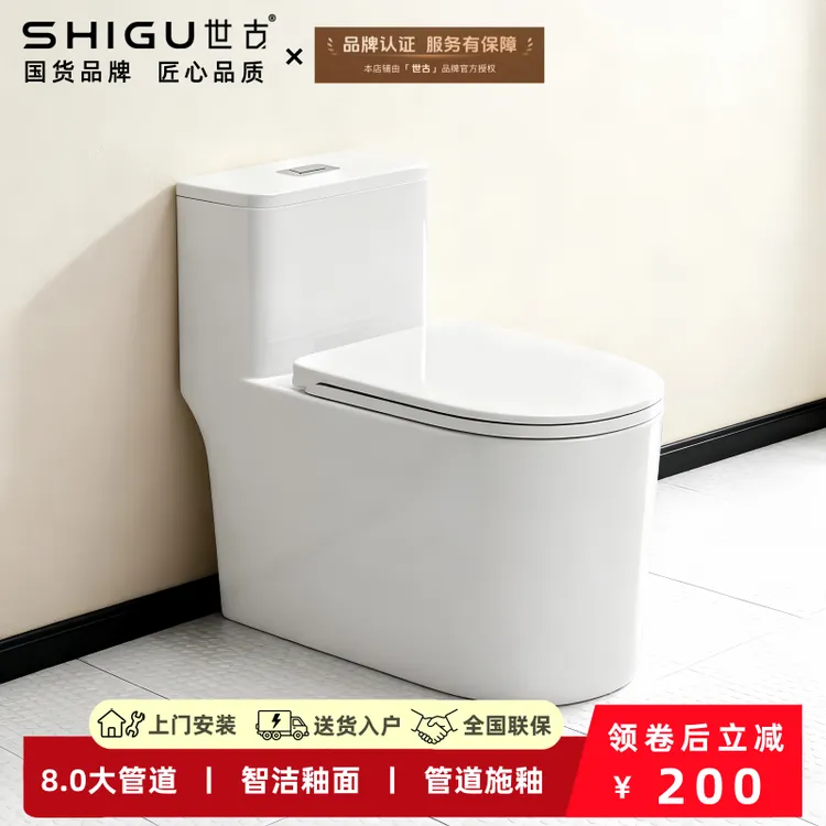 【潮州工厂】家用大管道防堵防冻裂超漩虹吸节水大冲力坐便器高马桶