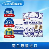 【保质期26.1.28】顺丰速运荷兰进口原生乳蛋白3.7g生牛乳*1箱24盒