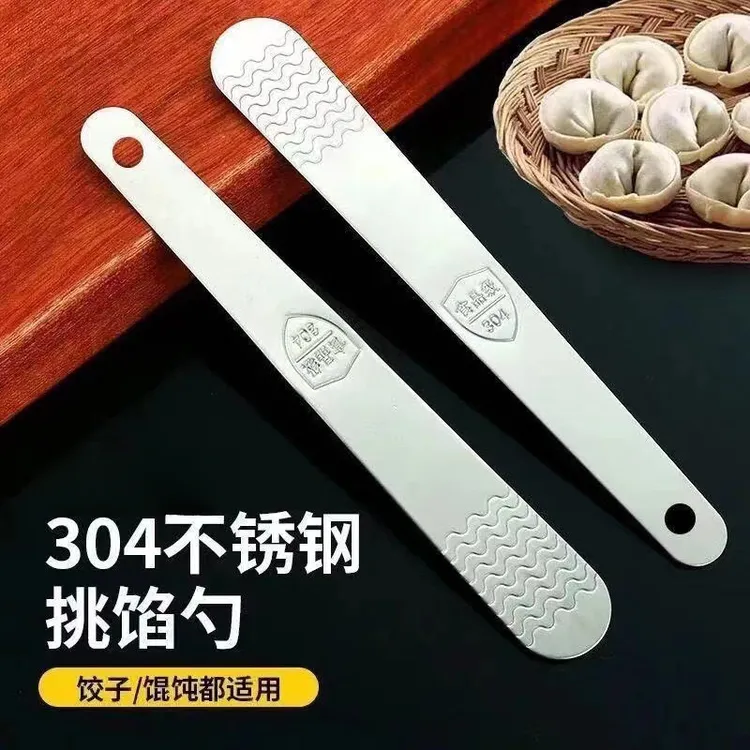 盛鑫//不锈钢包饺子包子馄饨馅铲包水饺工具不粘挑馅勺饺子挖馅勺