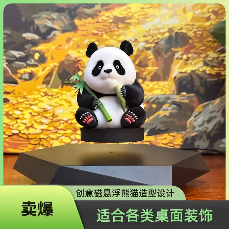 「磁悬浮大熊猫」可爱创意治愈国宝萌兰潮玩手办工艺品桌面摆件