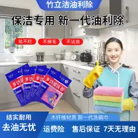 5A级抗菌耐用竹立洁油利除洗碗巾不沾油厨房洗碗多功能抹布