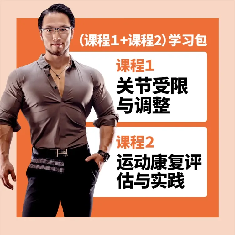 苗振院长199元豪华课程学习包