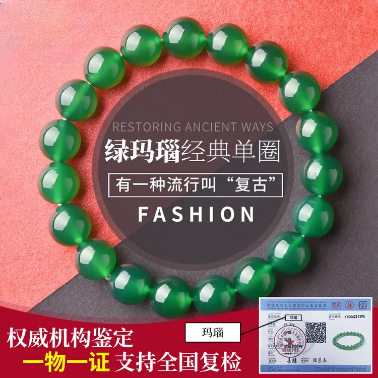 天然绿玛瑙手链正品绿色玉髓珠子散珠串珠单圈手串男女款玛瑙手串