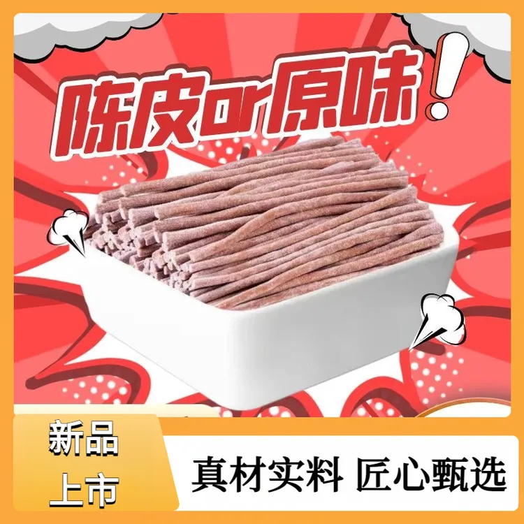 多味青梅酸梅条陈皮味酸味芒果长条话梅无核孕妇青梅零食好吃休闲