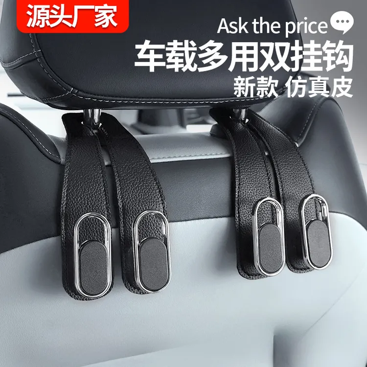 车载挂钩座椅背挂钩车用隐藏式多功能挂勾汽车前排内饰用品通用