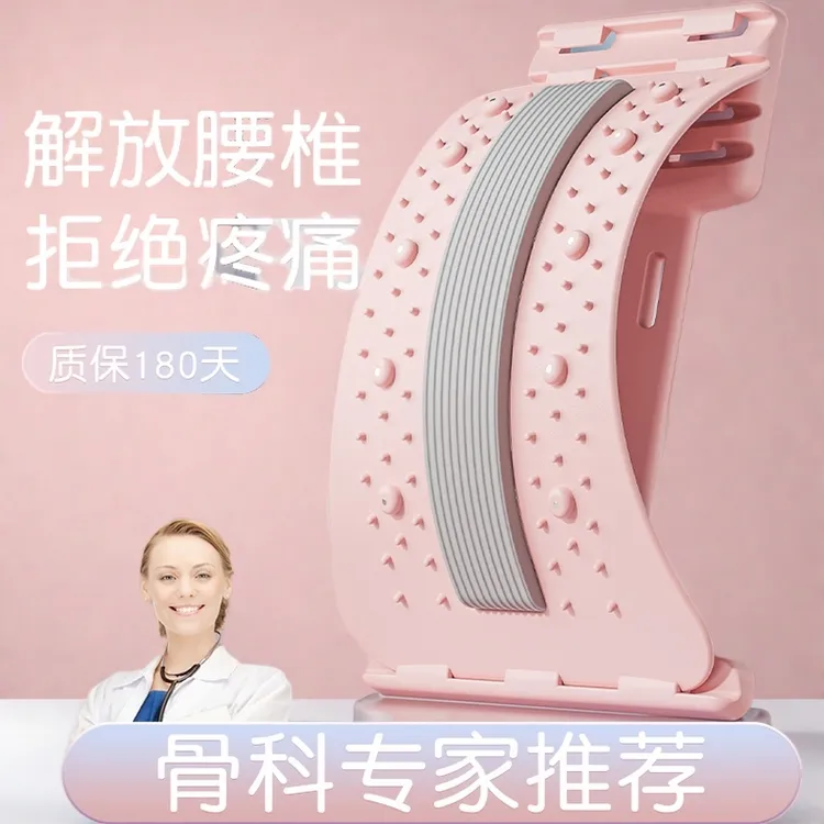 磁疗腰椎舒缓器腰部托举拉伸牵引背部按摩器脊柱矫正锻炼顶腰板