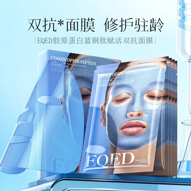 【EQED蛋白蓝铜肽双抗】 鲟鱼子酱 二裂酵母 寡肽 -F