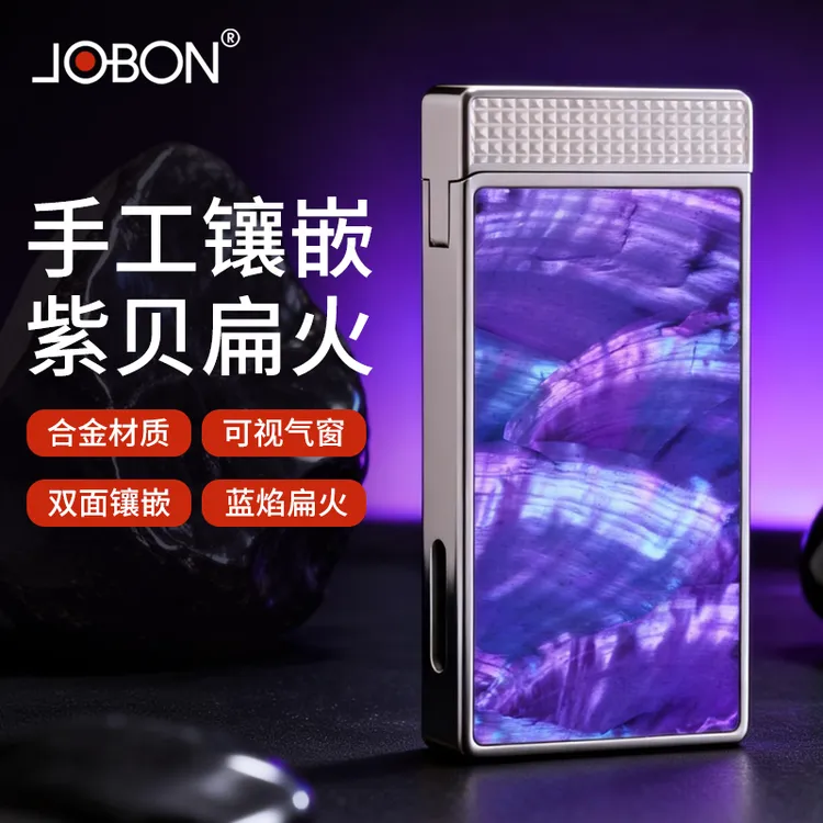 新款紫贝薄款扁火防风蓝焰商务经典高档创意充气打火机送男士礼物