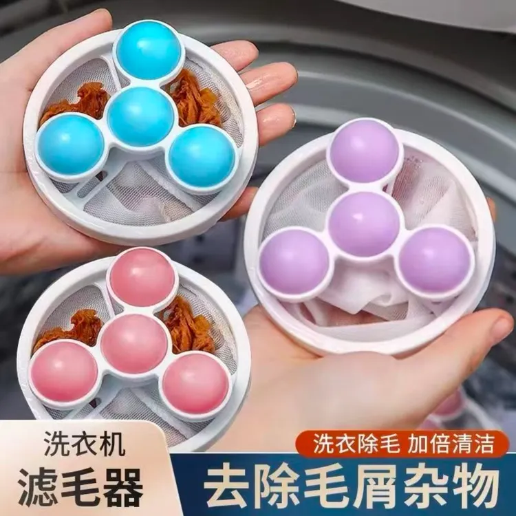 【6个实惠装】第四代升级洗衣机过滤网袋除毛清洁漂浮衣物洗衣球