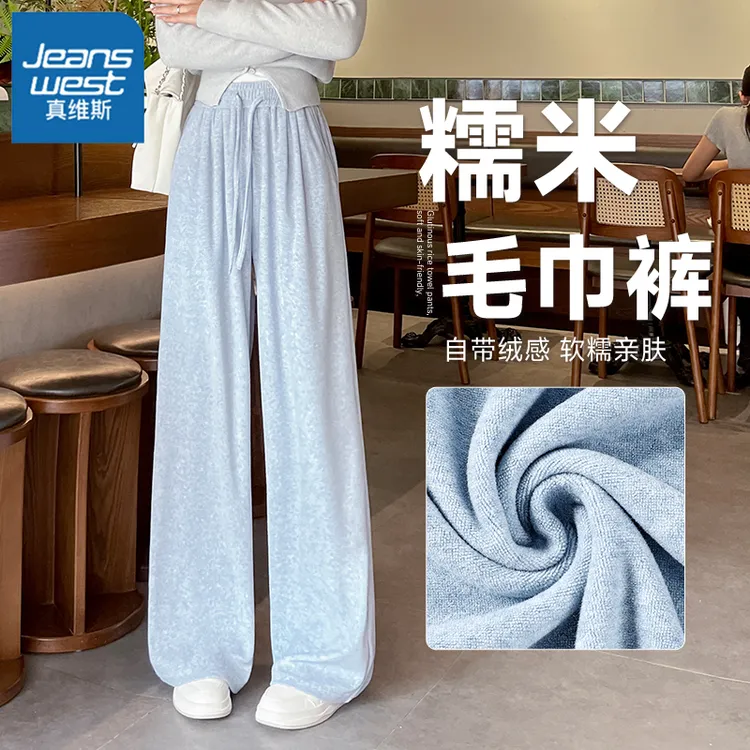 真维斯蓝色宽松休闲阔腿裤女2025新款秋季高腰小个子直筒糯米裤L