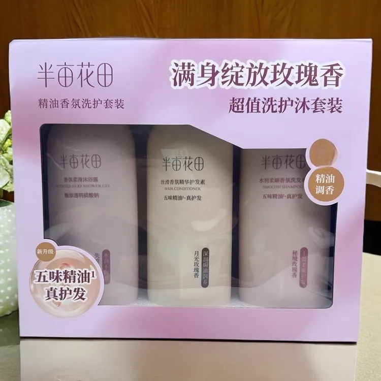 洗发水控油蓬松柔顺去屑止痒精油香氛沐浴露护发素三件套套盒丝滑