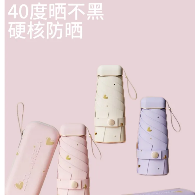 【UPF50+】铝合金扁六折防晒防紫外线黑胶迷你轻巧便携（裸伞包装）