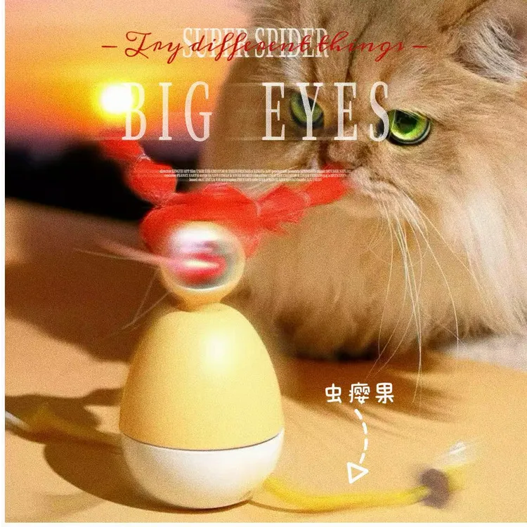 电动益智猫玩具【Big Eyes】猫咪自嗨解闷神器自动逗猫棒宠物用品