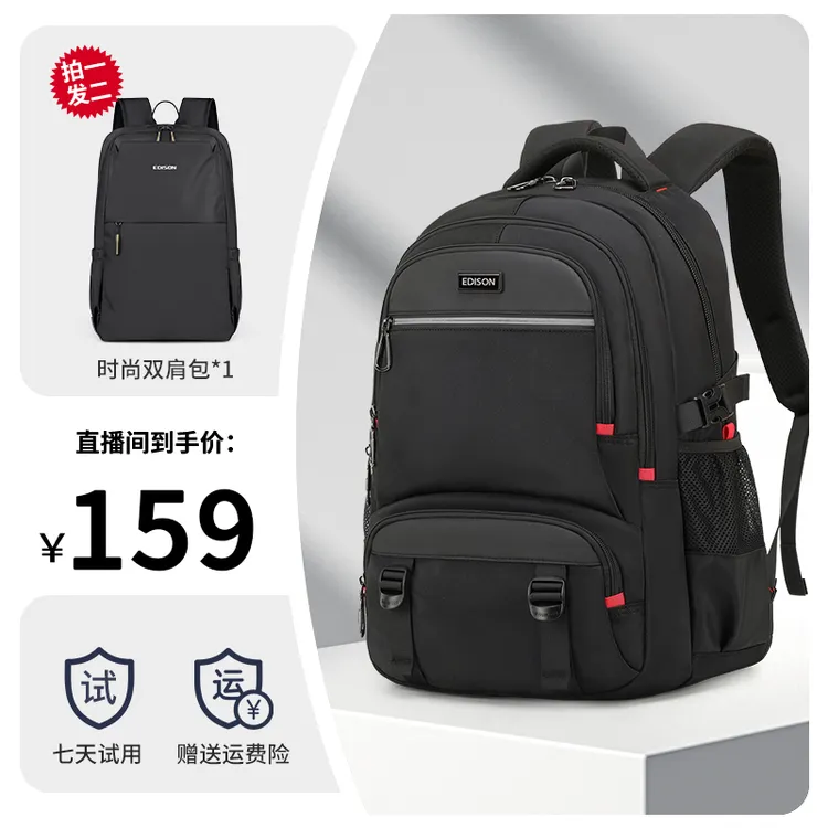 爱迪生书包轻便潮流大容量初高中生减负防水书包学生专用12-18岁