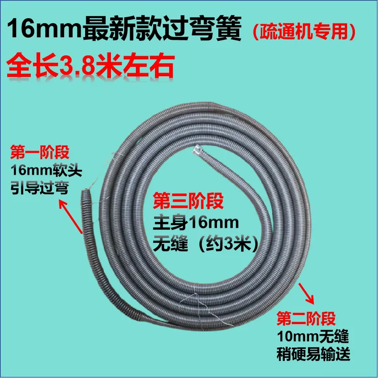 16mm疏通机专用过弯簧专业疏通下水道反水弯沉水弯疏通工具神器