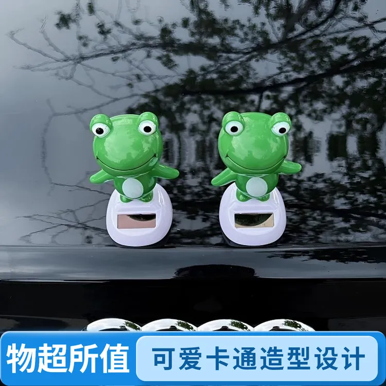 车载太阳能青蛙摆件汽车内饰装饰仪表台车顶车尾后备箱摇摆青蛙
