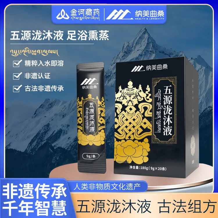 足浴液泡脚包开启健康生活新体验