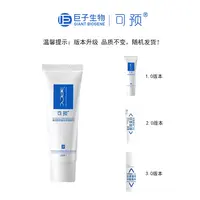 可预重组胶原蛋白修护乳R