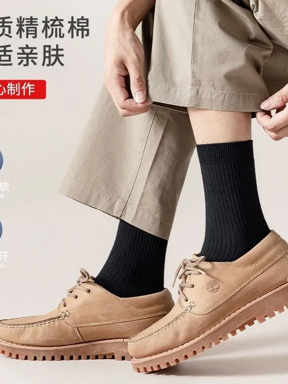 袜子男士春秋款防臭吸汗透气中筒运四季百搭潮袜春