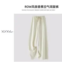 《ROW风极简阔腿裤》松弛感丝羊毛龟裂纹显瘦高腰宽松弯刀香蕉裤