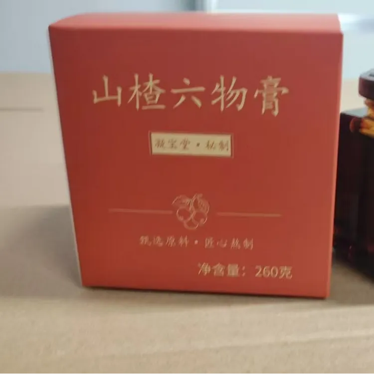 凝宝堂山楂六物膏
