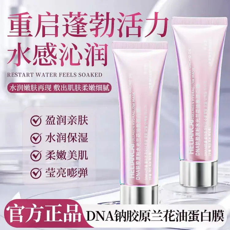 【新升级3.0】粉人皮保湿滋润柔嫩美肌盈润持久改善皮肤干燥更显光